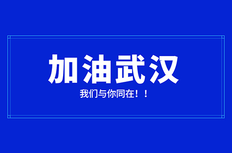 凝心聚力 众志成城 |中世通集团第一批捐赠物资今日发往​武汉！​