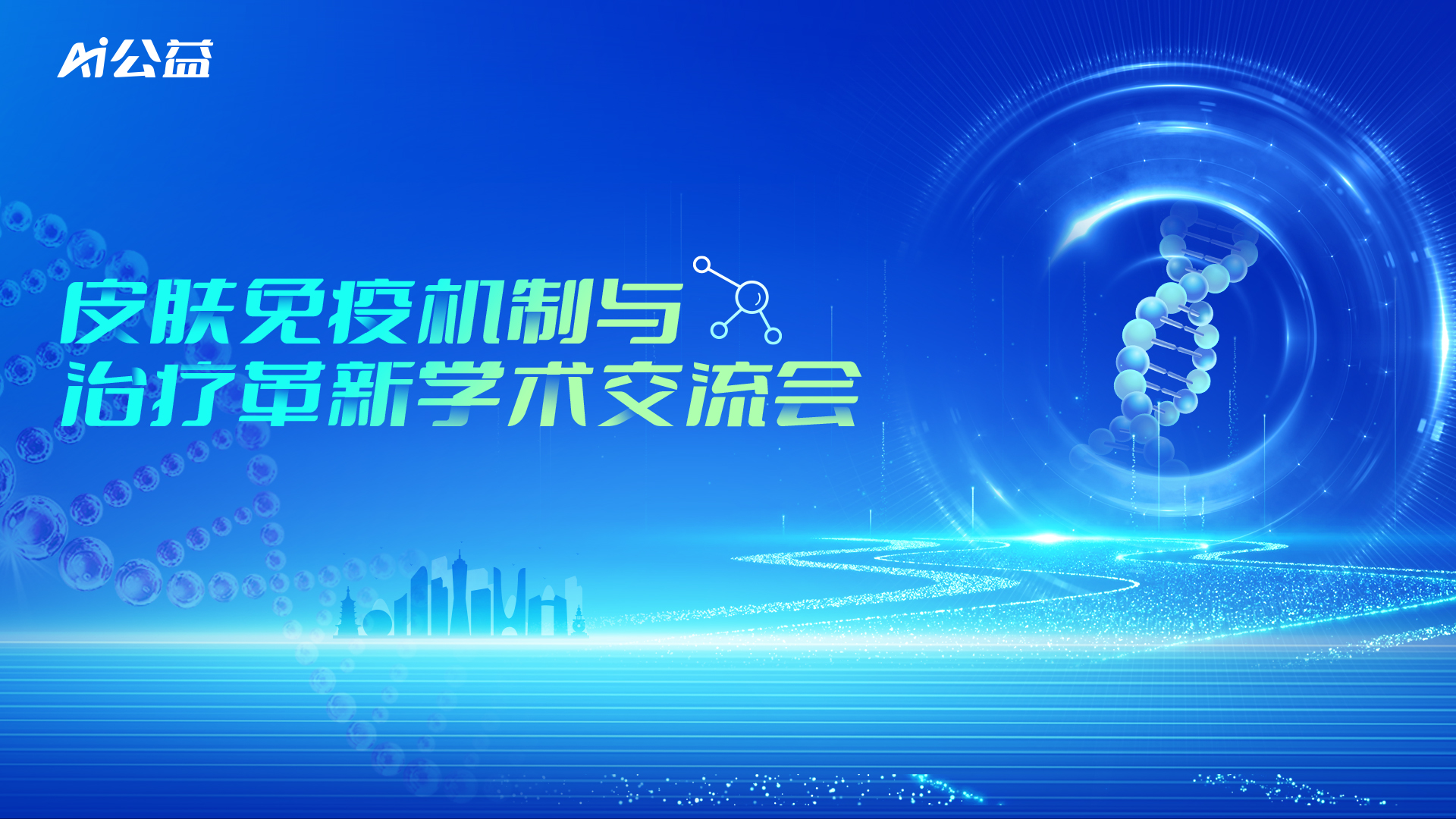 上海-皮肤-1.png 上海-皮肤-1.png