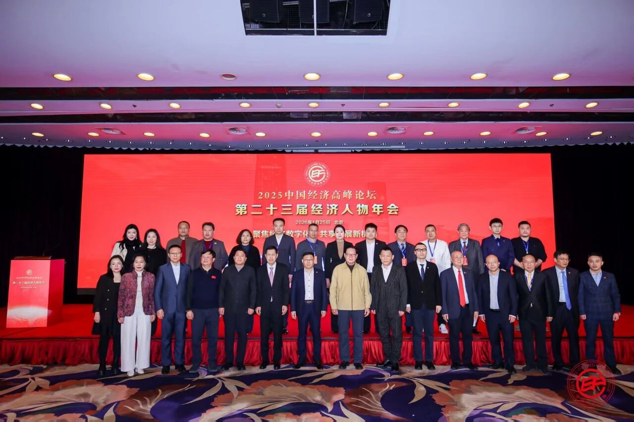 跻身新经济标杆行列！中世云科技荣膺“2025新经济百佳创新企业”